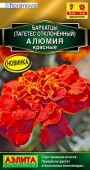 Бархатцы Алюмия Красные 7шт (Аэлита) - КОЛОРЛОН ВТД Новосибирск