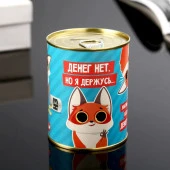 Копилка-банка металл "НЗ. У нас с наличными ничего личного." 7,3х9,5 см   4479925 - КОЛОРЛОН ВТД Новосибирск