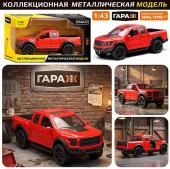 6676 Машина "Пикап" 1:43 в коробке (цвет красный) ГАРАЖ - КОЛОРЛОН ВТД Новосибирск