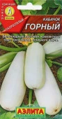 Кабачок Горный 2г, белоплодный (Аэлита) цв - КОЛОРЛОН ВТД Новосибирск