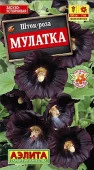 Шток-Роза Мулатка (Аэлита) цв - КОЛОРЛОН ВТД Новосибирск