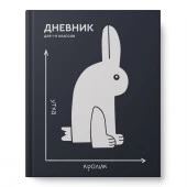 Дневник шк универс 7БЦ 14483-EAC матов лам Bro (упак24) - КОЛОРЛОН ВТД Новосибирск