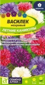 Василек Летние Каникулы смесь/Сем Алт/цп 0,3 гр. (2029 / 41794) - КОЛОРЛОН ВТД Новосибирск