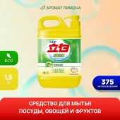 Liby Средство для мытья посуды «Чистая посуда» Лимон, 1,5 кг - КОЛОРЛОН ВТД Новосибирск