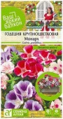Цветы Годеция Монарх/Сем Алт/цп 0,2 гр. Ваш яркий балкон - КОЛОРЛОН ВТД Новосибирск