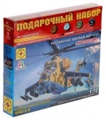 ПН207231  Советский ударный вертолёт "Крокодил"  (1:72) - КОЛОРЛОН ВТД Новосибирск