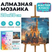 MKA2020-73 Мозаика алмазная "Новогодняя ночь" (светится в темноте) 20*20 см. Мастер класс - КОЛОРЛОН ВТД Новосибирск