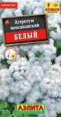 Агератум Мексиканский Белый 0.1гр (Аэлита) цв - КОЛОРЛОН ВТД Новосибирск