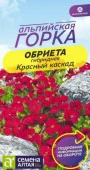 Обриета Красный каскад/Сем Алт/цп 0,03 гр. многолетник Альпийская горка - КОЛОРЛОН ВТД Новосибирск