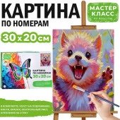 MKR3020-147 Картина по номерам MKR3020-147 "Радость" 30х20 см. Мастер класс - КОЛОРЛОН ВТД Новосибирск