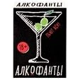 2203C Игра настольная "Алкофанты 18+" - КОЛОРЛОН ВТД Новосибирск