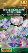 Ипомея Арлекино 9шт, смесь сортов (Аэлита) - КОЛОРЛОН ВТД Новосибирск