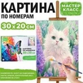 MKR3020-33 Набор для рисования "Картина по номерам 30х20 см. Белая кошечка" - КОЛОРЛОН ВТД Новосибирск