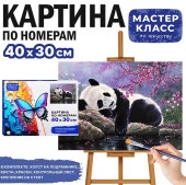 MKR4030-51 Набор для рисования "Картина по номерам 30х40 см. Спящая панда" - КОЛОРЛОН ВТД Новосибирск