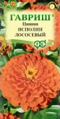 Цинния Исполин лососевый 0.3гр(Гавриш) цв - КОЛОРЛОН ВТД Новосибирск