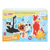 397170 Котёнок по имени Гав. Союзмультфильм. Игра-головоломка. 180х127х35мм. Умные игры в кор.24шт - КОЛОРЛОН ВТД Новосибирск