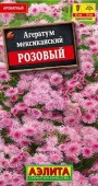 Агератум Мексиканский розовый (Аэлита) цв - КОЛОРЛОН ВТД Новосибирск