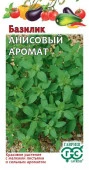 Базилик Анисовый аромат 0. 1г (Гавриш) цв - КОЛОРЛОН ВТД Новосибирск