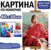 MKR4030-81 Картина по номерам "Девушка в красном платье" 40*30 см. Мастер класс - КОЛОРЛОН ВТД Новосибирск