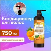 Liby Восстанавливающий кондиционер Soulcool Сладкий Апельсин 750 мл - КОЛОРЛОН ВТД Новосибирск