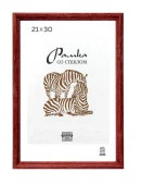 Рамка Сосна  Рязань 21х30 (1702 - КОЛОРЛОН ВТД Новосибирск