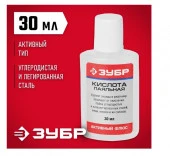 Флюс ЗУБР паяльная кислота, пласт, 30мл 55491-030 - КОЛОРЛОН ВТД Новосибирск