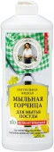 РБА Горчица  жидкая мыльная антибактериальная для безопасного мытья посуды 500мл - КОЛОРЛОН ВТД Новосибирск