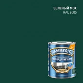 Краска Hammerite гладкая Зеленый мох RAL 6005 0,75л ЛИПЕЦК - КОЛОРЛОН ВТД Новосибирск