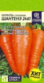 Морковь Шантенэ 2461/Сем Алт/цп 2 гр. - КОЛОРЛОН ВТД Новосибирск