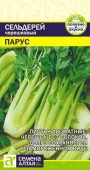 Сельдерей Черешковый Парус/Сем Алт/цп 0,5 гр. - КОЛОРЛОН ВТД Новосибирск