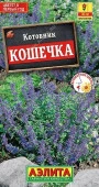 Котовник Кошечка 0.2г (Аэлита) - КОЛОРЛОН ВТД Новосибирск