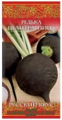 Редька Целительница 1гр  Русский вкус (Гавриш) цв - КОЛОРЛОН ВТД Новосибирск