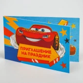 Приглашение на праздник, Тачки   5250838 - КОЛОРЛОН ВТД Новосибирск