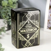 Копилка керамика "Мой первый миллион" 15х10х6,3 см   4626060 - КОЛОРЛОН ВТД Новосибирск
