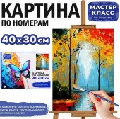 MKR4030-82 Картина по номерам "Осенний пейзаж" 40*30 см. Мастер класс - КОЛОРЛОН ВТД Новосибирск