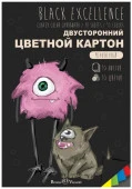 11-410-307 НАБОР ЦВЕТНОГО КАРТОНА А4 10Л.10ЦВ. "ДВУСТОРОННИЙ" BLACK EXELENCE 1 ВИД - КОЛОРЛОН ВТД Новосибирск