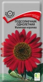 Подсолнечник Малиновая королева 0.5г (Поиск) цв - КОЛОРЛОН ВТД Новосибирск