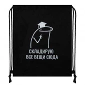 Сумка д/обуви КОКОС 36*44см "Складирую все вещи сюда" 250172 полиэстер,1отд. - КОЛОРЛОН ВТД Новосибирск