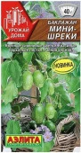 Баклажан Мини-шреки 10шт, ранний (Аэлита) - КОЛОРЛОН ВТД Новосибирск