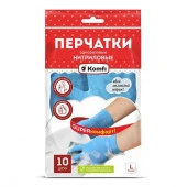 ***Перчатки нитриловые L, 10 шт, Komfi 20407 - КОЛОРЛОН ВТД Новосибирск