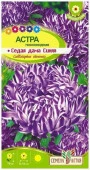 Астра Седая Дама Синяя/Сем Алт/цп 0,2 гр. - КОЛОРЛОН ВТД Новосибирск