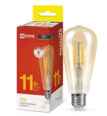 Лампа сд LED-ST64-deco gold 11Вт 230В Е27 3000К 1160Лм золотистая IN HOME - КОЛОРЛОН ВТД Новосибирск