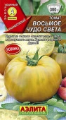 Томат Восьмое чудо света 20шт (Аэлита) цв - КОЛОРЛОН ВТД Новосибирск