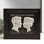 Ключница "Секрет отношений" 26х31х4,5 см 5617337 - КОЛОРЛОН ВТД Новосибирск