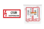 Знак "Стой. Напряжение" 200х100мм TDM SQ0817-0034 - КОЛОРЛОН ВТД Новосибирск