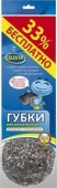 CELESTA Губки металлические, 2+1 в подарок 5279 - КОЛОРЛОН ВТД Новосибирск