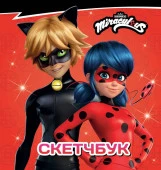 Леди Баг и Супер-Кот. Скетчбук (красный) .            АСТ - КОЛОРЛОН ВТД Новосибирск