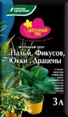 Грунт ЦР для Пальм, Фикусов, Юкки, Драцен 3л (6/540) - КОЛОРЛОН ВТД Новосибирск