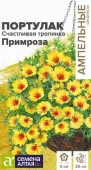 Портулак Счастливая тропинка Примроза/Сем Алт/цп 4 шт. Ампельные Шедевры - КОЛОРЛОН ВТД Новосибирск