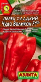 Перец Чудо Великан F1 10шт (Аэлита) - КОЛОРЛОН ВТД Новосибирск